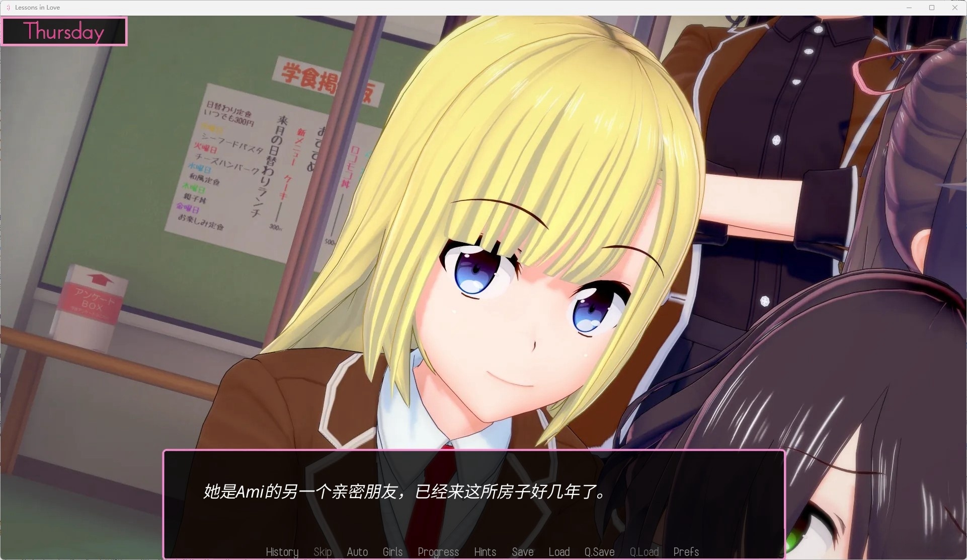 图片[5]-x8012 Lessons in Love 恋爱课程 0.37.0 汉化高压免安装版 [安卓游戏6G]-acg畅游网