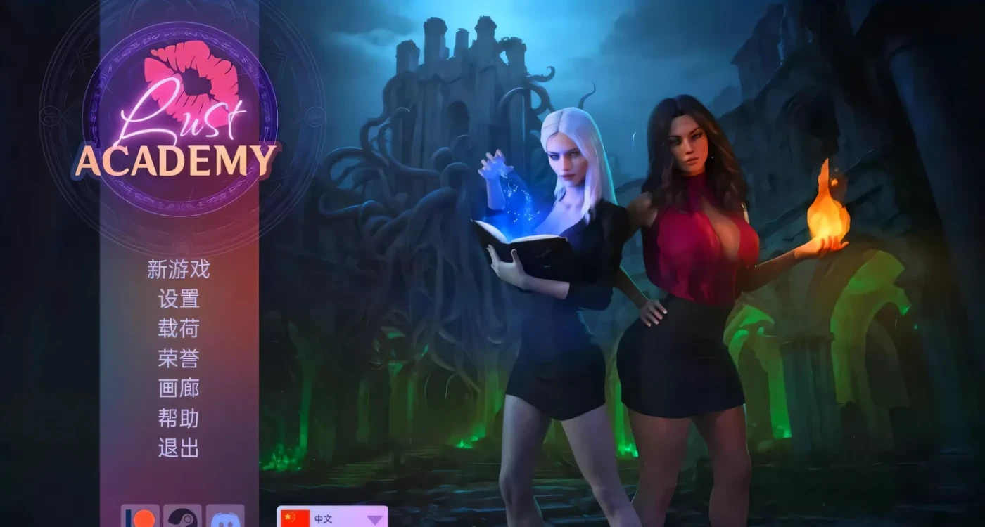 图片[3]-t2286欲望学院 魔法学院 Lust Academy S4第四季 V4.4.7.1D Steam官中 [新作/4.6G][PC+安卓]-acg畅游网