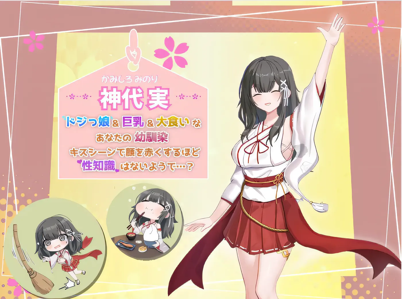 图片[2]-t2067 Mikomiko Life：与笨手笨脚的童年朋友一起过温馨的乡村生活 云翻汉化版 [新作/900M]-acg畅游网