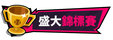 图片[7]-t2366 网球天使EX  Steam官方中文 试玩版[新作/1.5G]-acg畅游网