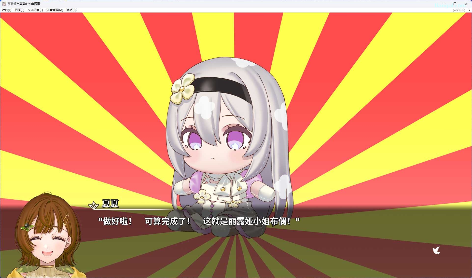 图片[6]-x8027丽露娅与夏夏的纯白谎言 官方中文版[新作/4G]-acg畅游网