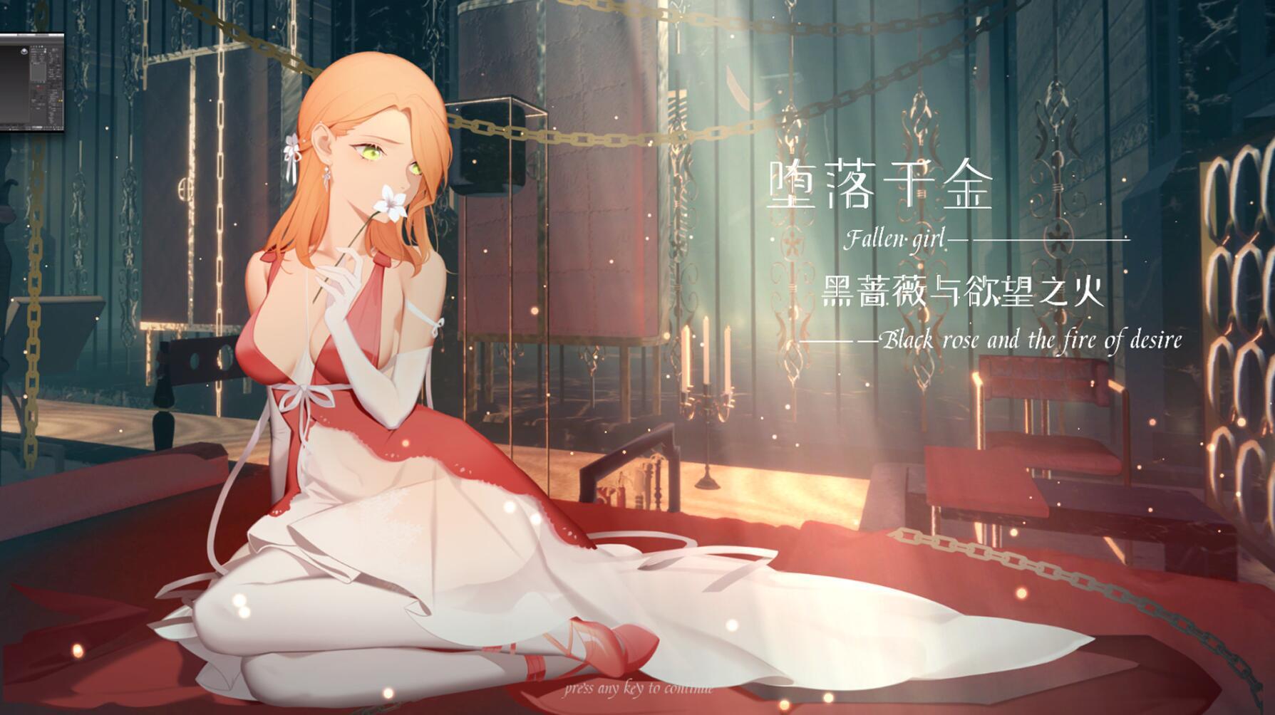 图片[4]-t2331堕落千金—黑蔷薇与欲望之火 Steam官方中文[新作/1.1G]-acg畅游网