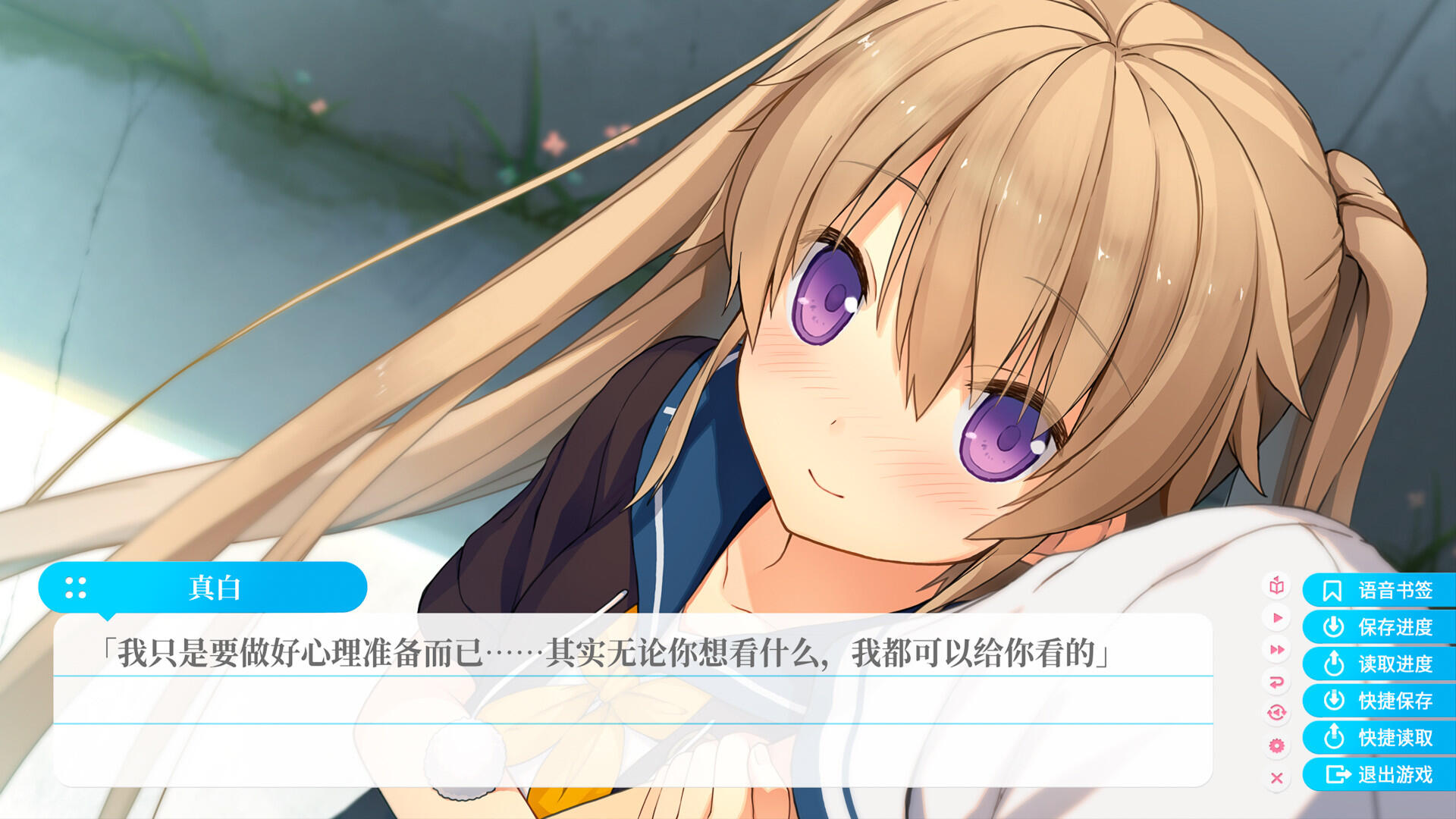 图片[3]-t2509苍之彼方的四重奏 EXTRA1~ Steam官方中文 [3.2G]-acg畅游网