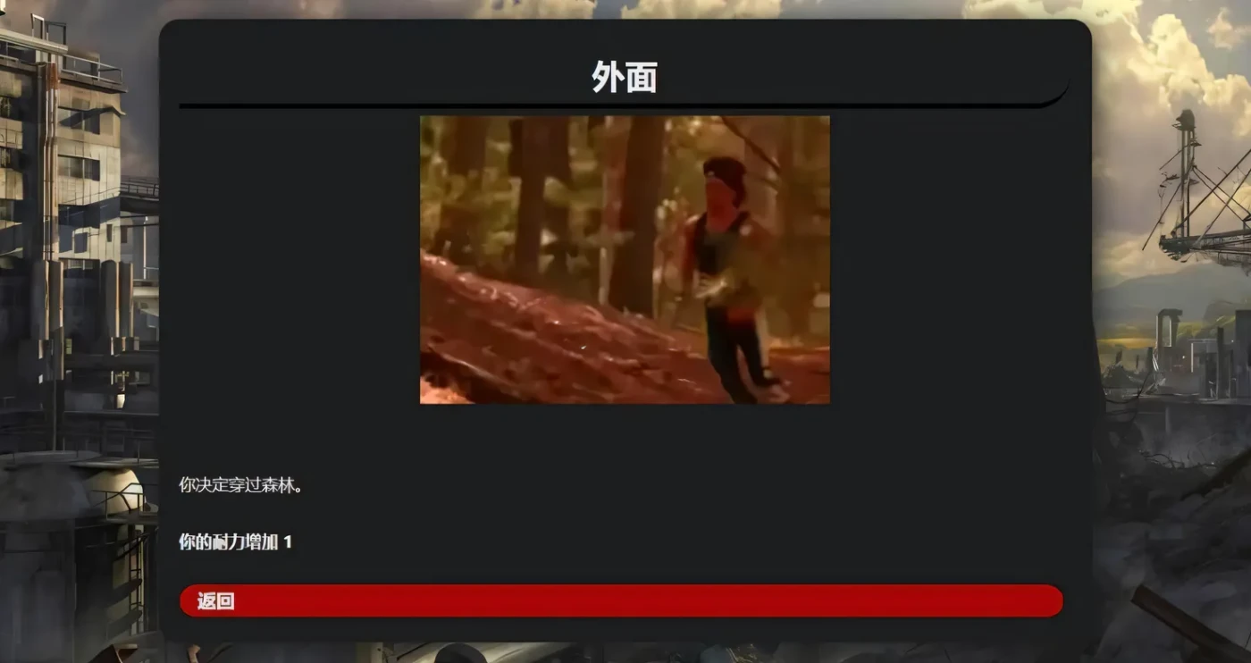 图片[5]-t2558 末日世界 Apocalyptic World V0.53 浏览器汉化版+动画MOD [新作/5.8G]-acg畅游网