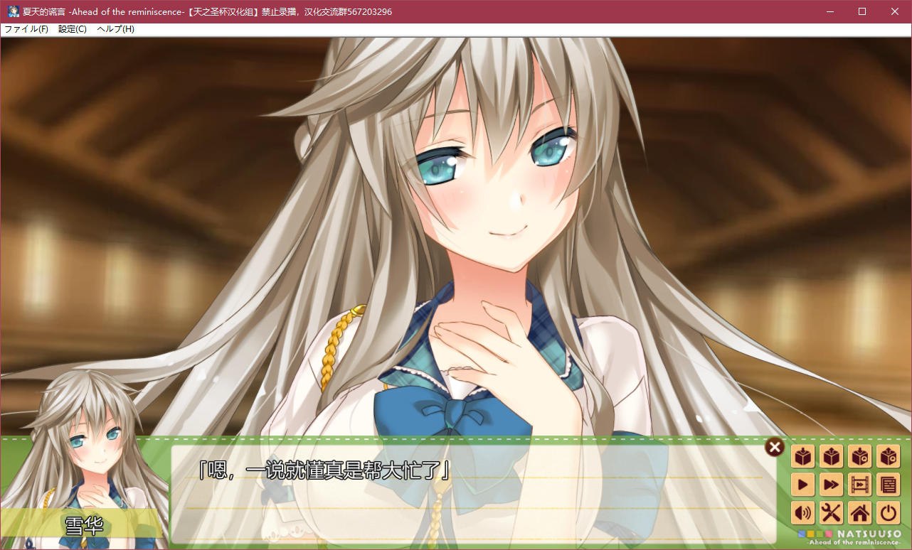 图片[5]-x5090 夏天的谎言 -Ahead of the reminiscence- 汉化版 [2.7G]-acg畅游网