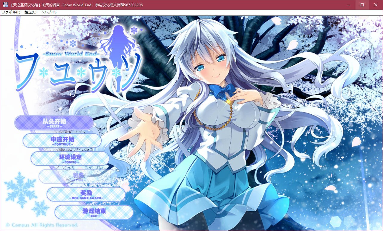 图片[2]-x5091 冬天的谎言 -Snow World End- 汉化版 [2G]-acg畅游网