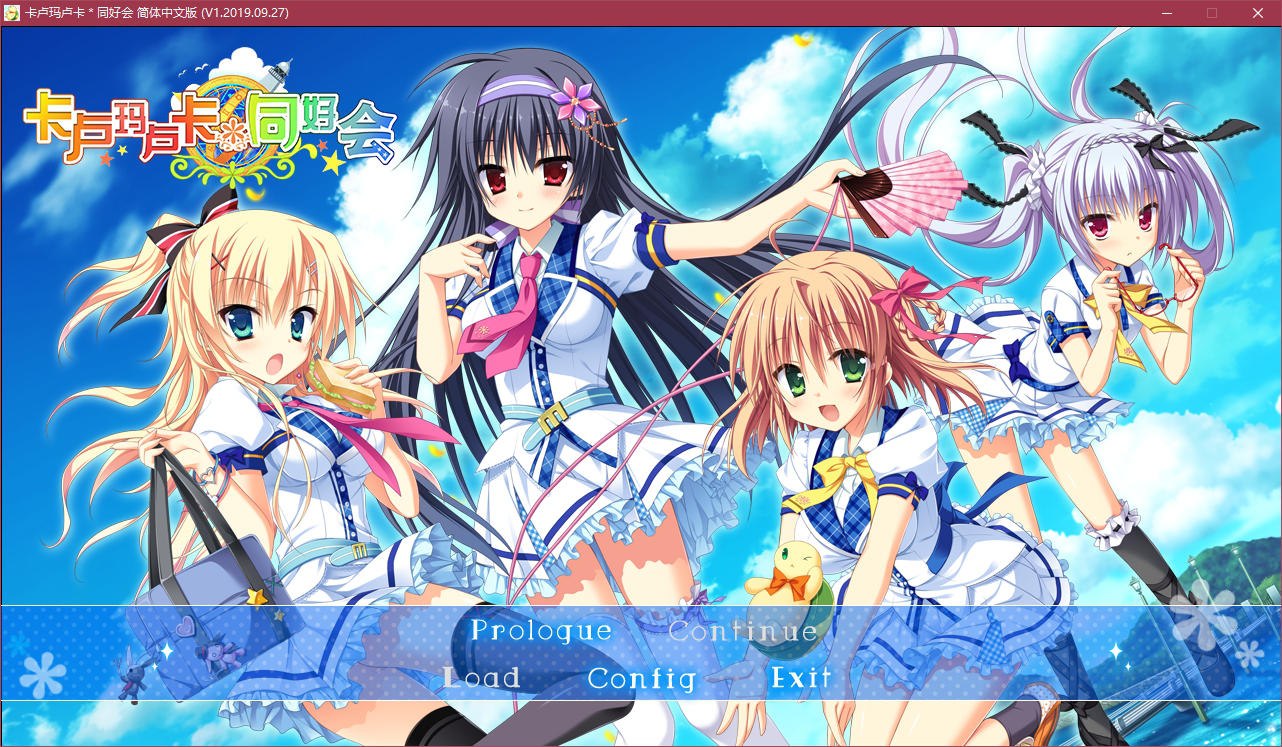 图片[2]-x5093卡卢玛卢卡＊同好会  汉化版 [3.5G]-acg畅游网