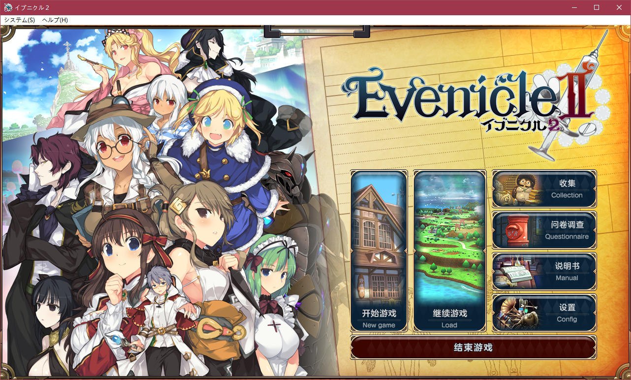 图片[2]-x5096 Evenicle2 夏娃年代记2  汉化版 [4G]-acg畅游网