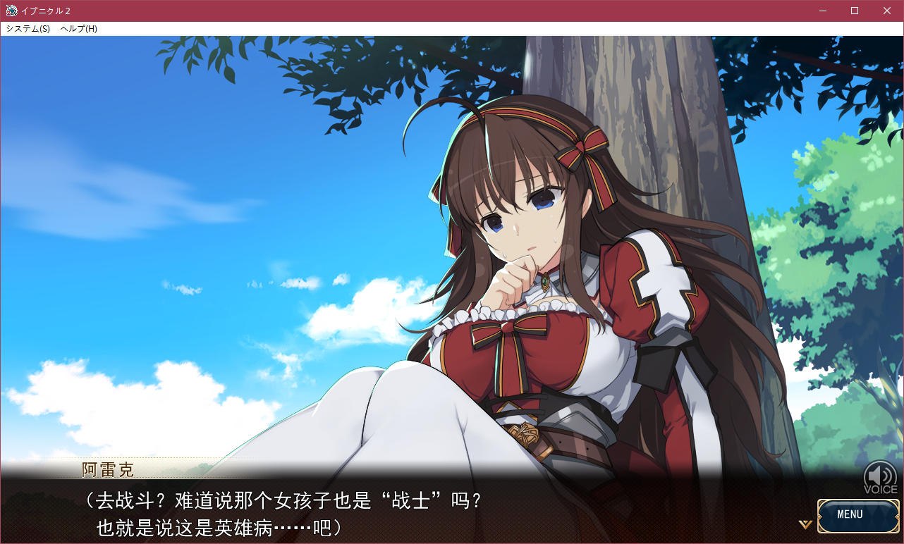 图片[5]-x5096 Evenicle2 夏娃年代记2  汉化版 [4G]-acg畅游网