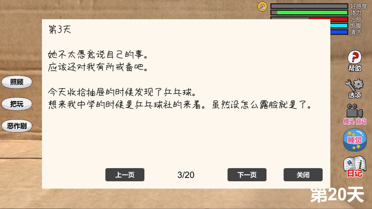 图片[3]-t2099 Little Life V1.0  官方中文 [新作/220M]-acg畅游网