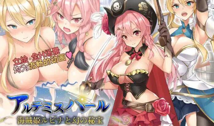 图片[5]-t2127海盗姬露碧娜与梦幻秘宝 官方中文[1.7G]-acg畅游网