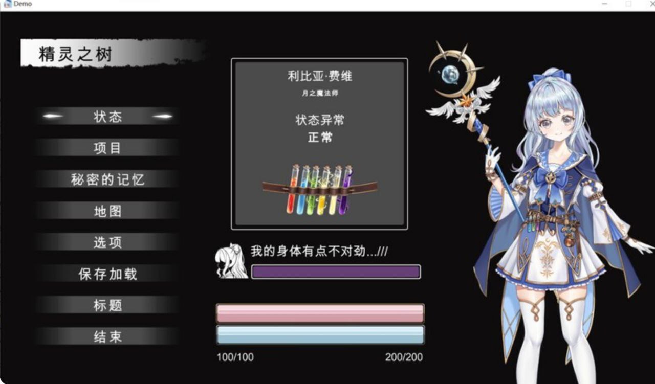 图片[3]-t2107 轮回的莉薇娅 V0.4 官方中文 [新作/1.1G]-acg畅游网