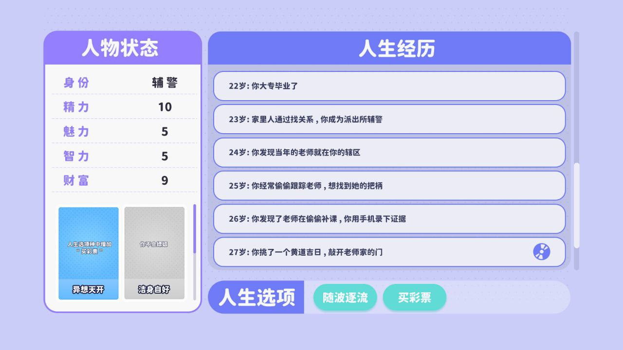 图片[7]-t2110 风流人生 官方中文 [新作/250M]-acg畅游网