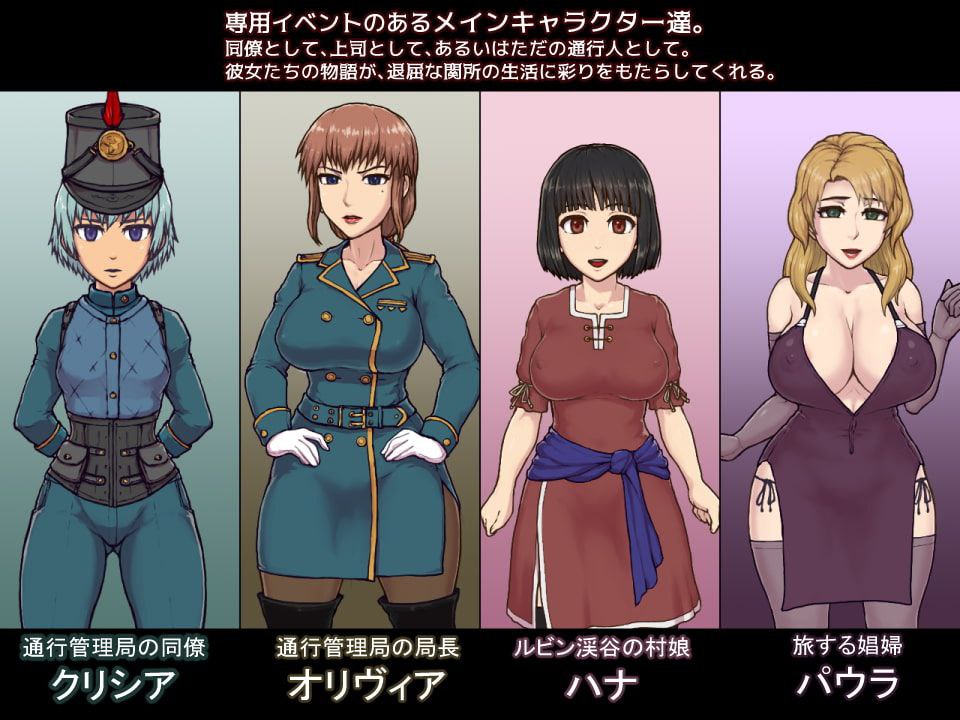 图片[3]-t2111 帝国入境所 V1.03 帝国守门人 (帝國の関所番)官方中文[更新/440M][PC＋安卓]-acg畅游网