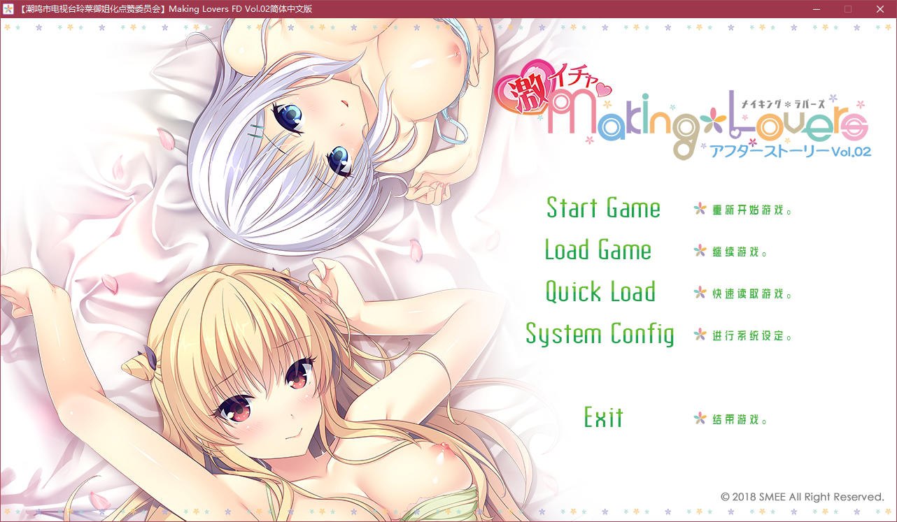 图片[2]-t5001 Making＊Lovers Vol.02 汉化版[1G]-acg畅游网