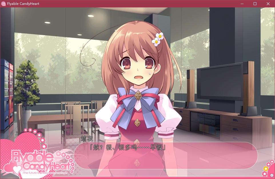 图片[3]-t5003 Flyable CandyHeart V1.0汉化版[1.8G]-acg畅游网