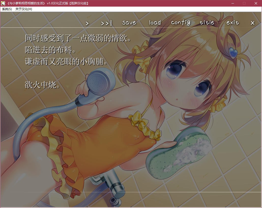 图片[3]-t5005 与小萝莉相思相爱的生活 V1.0 汉化版[270M]-acg畅游网