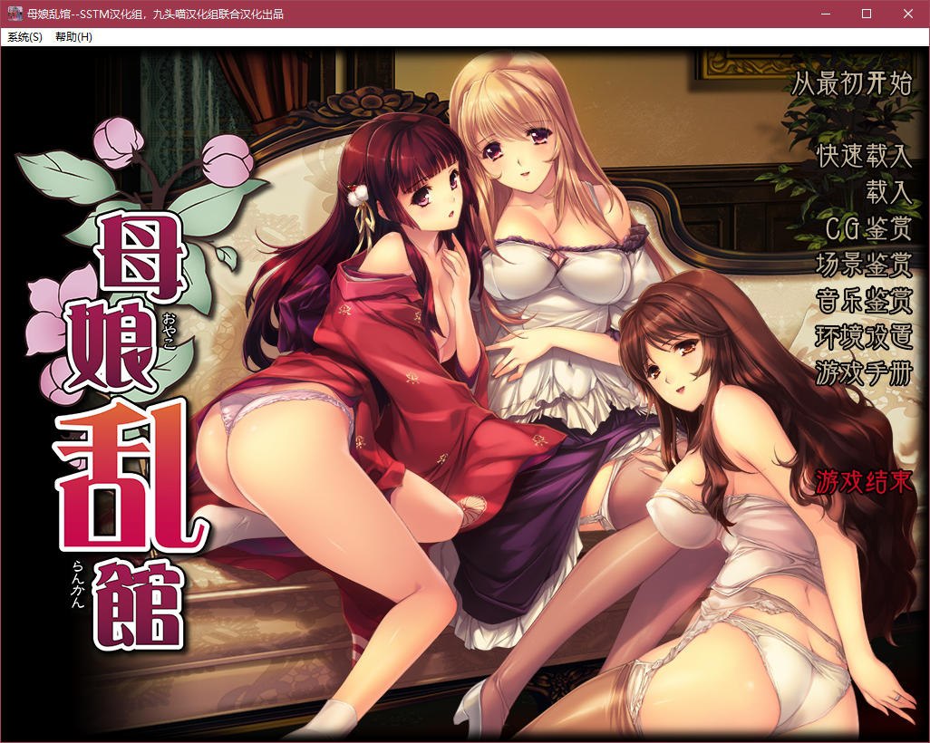 图片[2]-t5007 母娘乱馆 汉化版 [2.8G]-acg畅游网