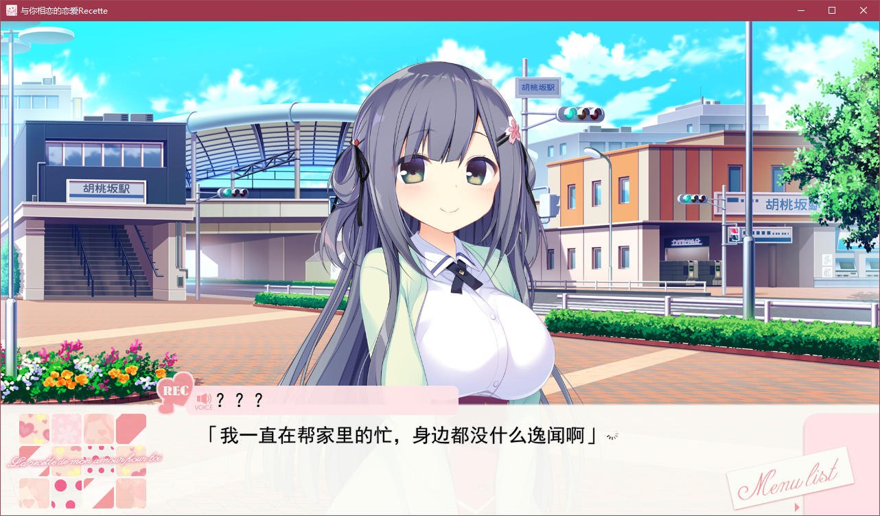 图片[3]-t5008 与你相恋的恋爱Recette  汉化版 [4.6G]-acg畅游网