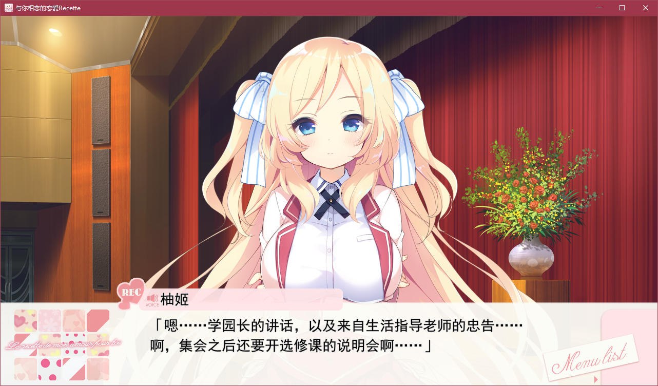 图片[4]-t5008 与你相恋的恋爱Recette  汉化版 [4.6G]-acg畅游网