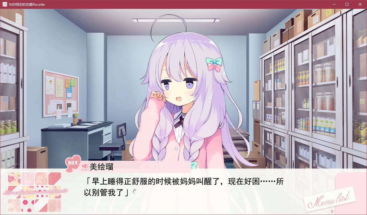 图片[5]-t5008 与你相恋的恋爱Recette  汉化版 [4.6G]-acg畅游网
