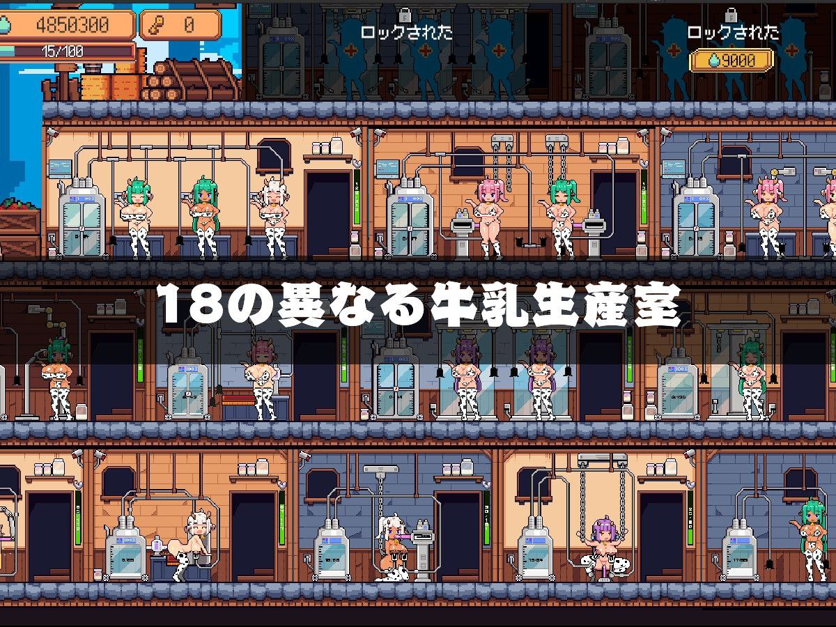 图片[2]-t2329牛乳工場 V1.2 机翻汉化  [新作/1.5G]-acg畅游网