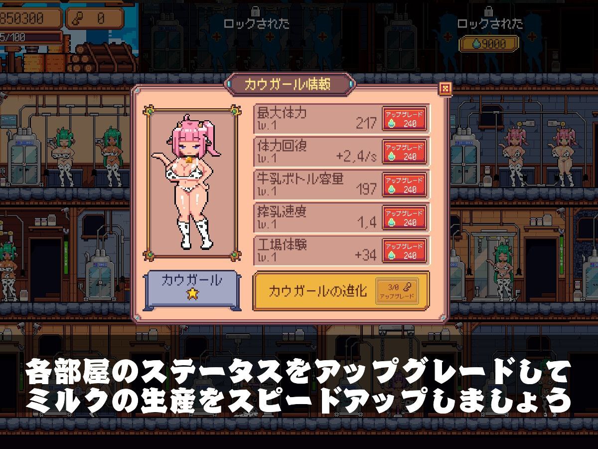 图片[3]-t2329牛乳工場 V1.2 机翻汉化  [新作/1.5G]-acg畅游网