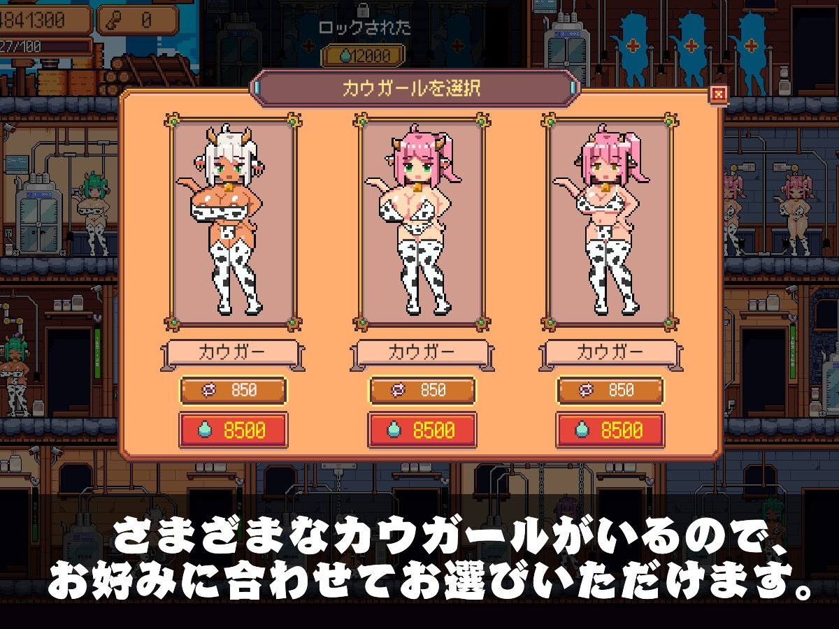 图片[4]-t2329牛乳工場 V1.2 机翻汉化  [新作/1.5G]-acg畅游网