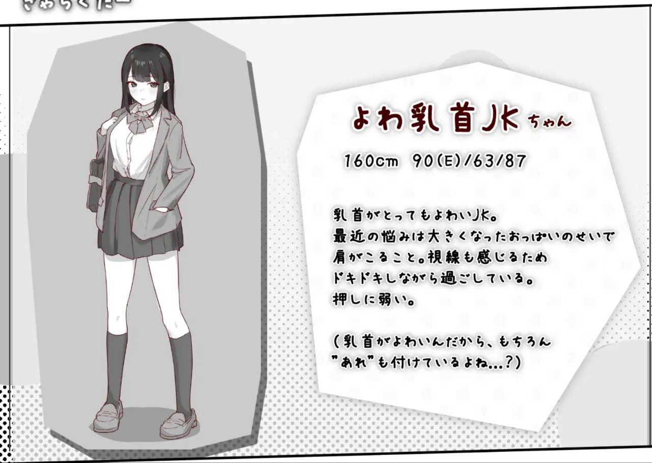 图片[3]-t2330 敏感乳头的女高中生彻底痴汉 V1.2 I生肉 [新作/90M]-acg畅游网