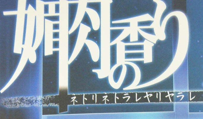 图片[2]-t2362 媚肉之香+番外 精翻汉化[2.5G]-acg畅游网