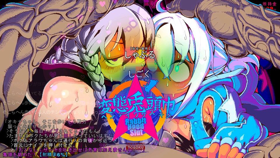 图片[2]-t2373 变态兔头巾(変態兎頭巾 ) V25.1.30 AI汉化 步兵[新作/730M]-acg畅游网