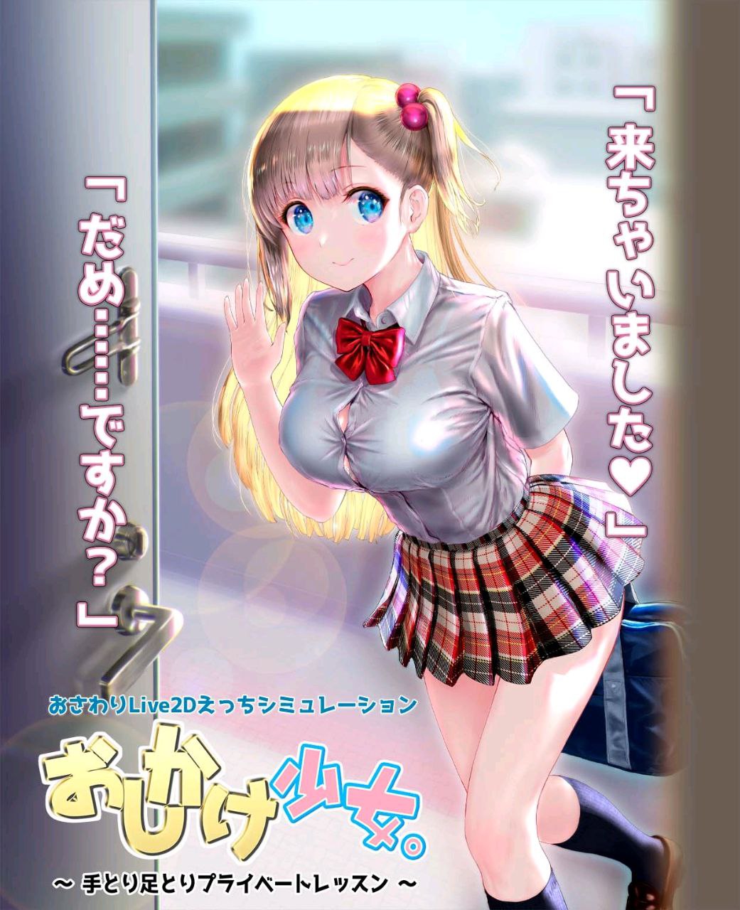 图片[2]-t2376搭讪少女 手把手教私人课程  V1.22 官方中文＋存档[新作/1G]-acg畅游网