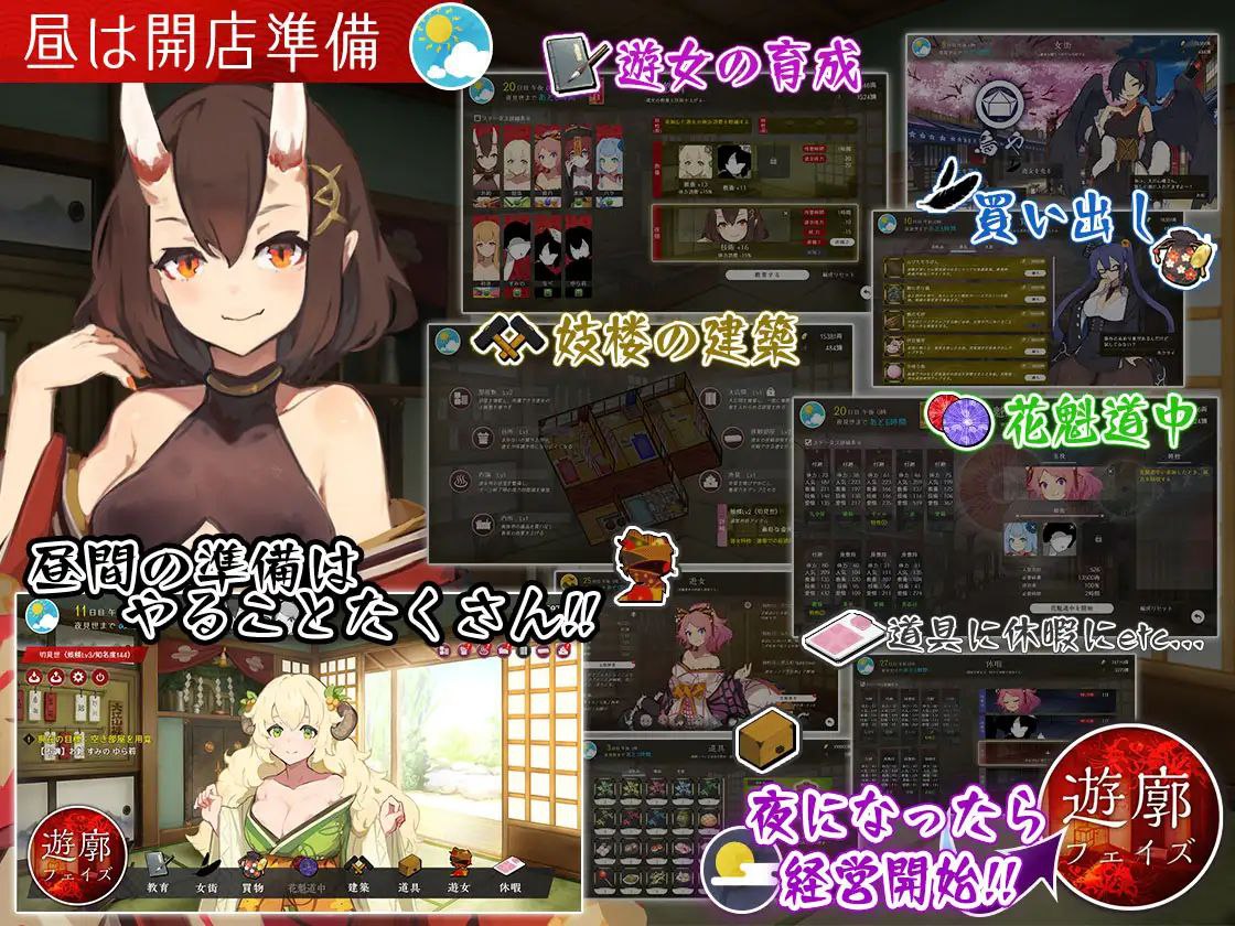 图片[4]-t2390梦吉原的妖异妓楼 ～妖怪大楼重建谭～ 汉化版 [新作/3.5G]-acg畅游网