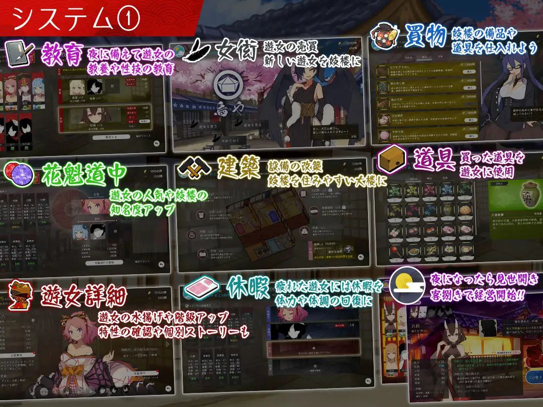 图片[5]-t2390梦吉原的妖异妓楼 ～妖怪大楼重建谭～ 汉化版 [新作/3.5G]-acg畅游网