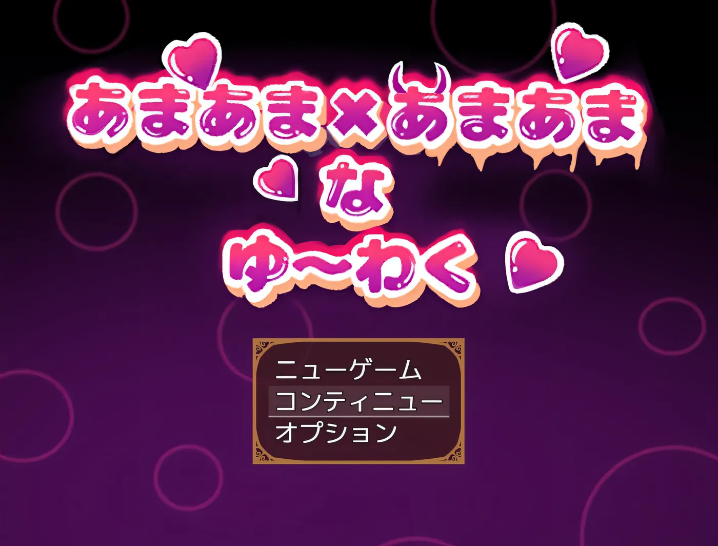 图片[4]-t2186甜蜜×甜蜜的诱惑 挂载AI汉化版+存档 [新作/740M]-acg畅游网