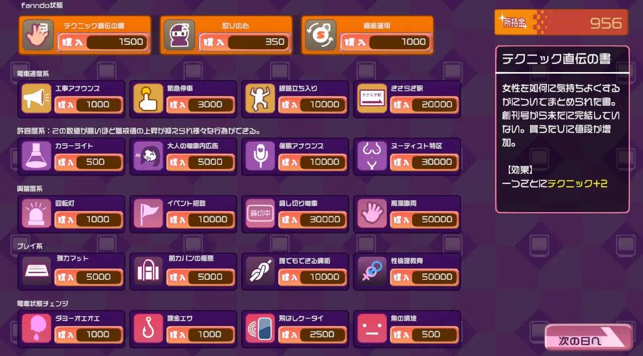 图片[4]-t2268电车改造触摸痴汉～轻松创造痴汉空间～ V1.0 汉化版 [新作/134M]-acg畅游网