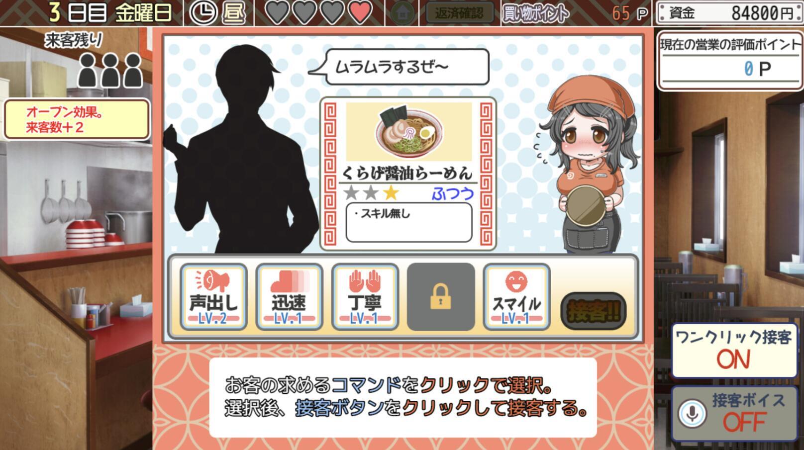 图片[2]-t2158 恋爱拉麵海岳亭V1.44 Steam官方中文[新作/1.5G]-acg畅游网