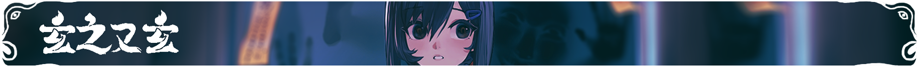 图片[2]-t2080 电车除灵少女 Steam官方中文[新作/1G]-acg畅游网