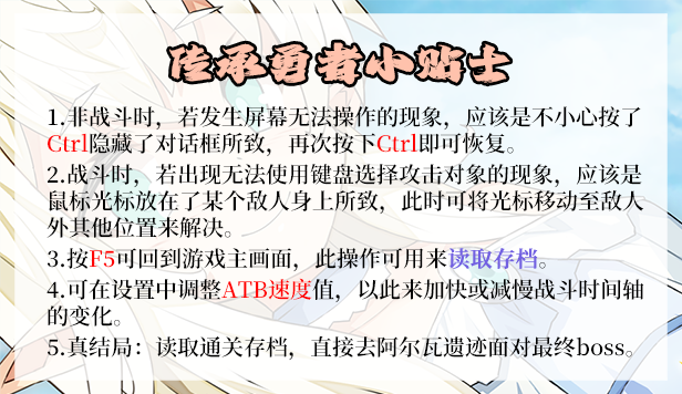 图片[2]-t2336传承勇者成名录~不穿胖次的世界 Steam官方中文[830M]-acg畅游网