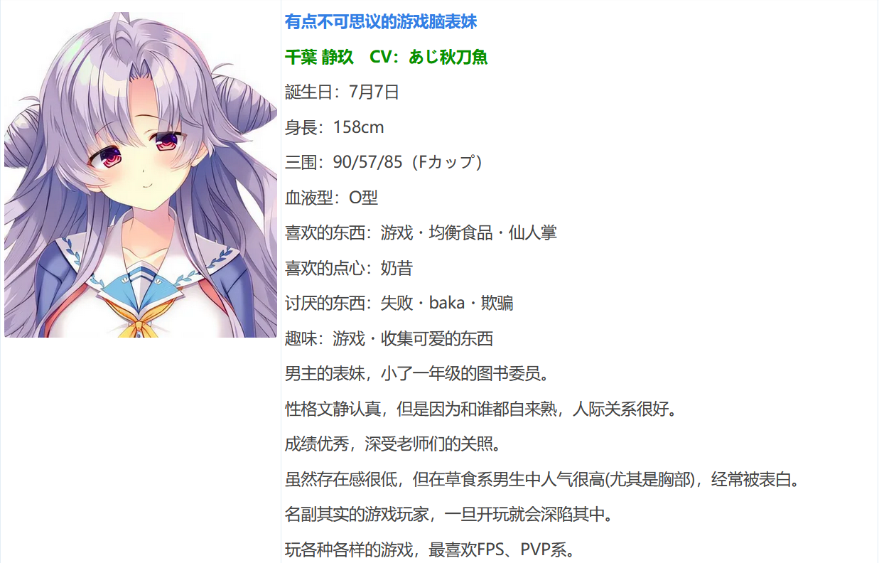 图片[3]-t9055 恋×蜜～千叶静玖与仙人掌的信～ AI汉化版[1.7G]-acg畅游网