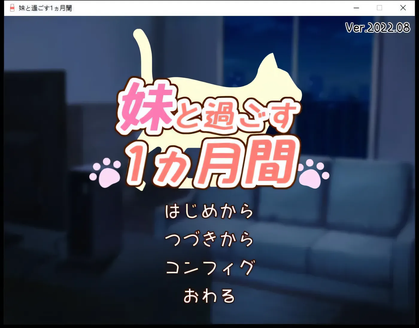 图片[2]-t2769和妹妹一起的 1 个月 与妹妹共度的 1 个月时光 V2025.01 机翻汉化版 [更新/2.2G]-acg畅游网