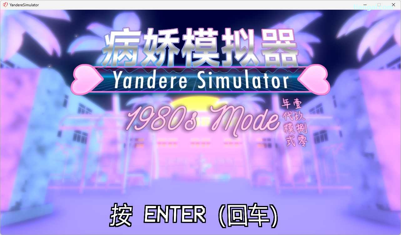 图片[2]-t6010 病娇模拟器 V2025.01.15 简繁汉化版[新作/2.9G]-acg畅游网