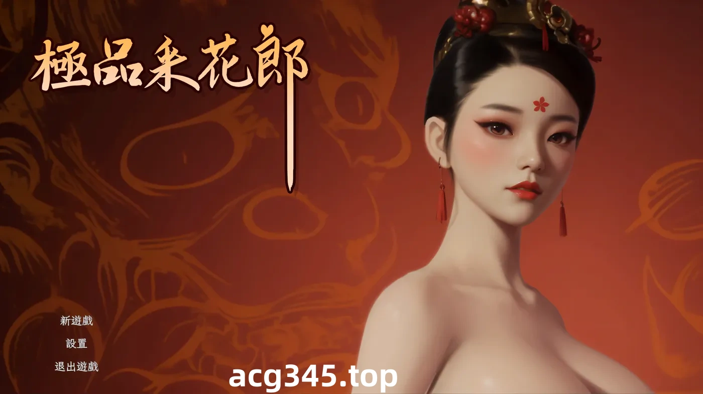 t2718 极品采花郎 V1.34 Steam官方中文[更新/6.7G]-acg畅游网