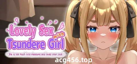 t2880与傲娇女孩的爱情性爱 ～她喜欢沉浸在快感和你的欧金金中～ 官方中文版 [新作/210M]-acg畅游网