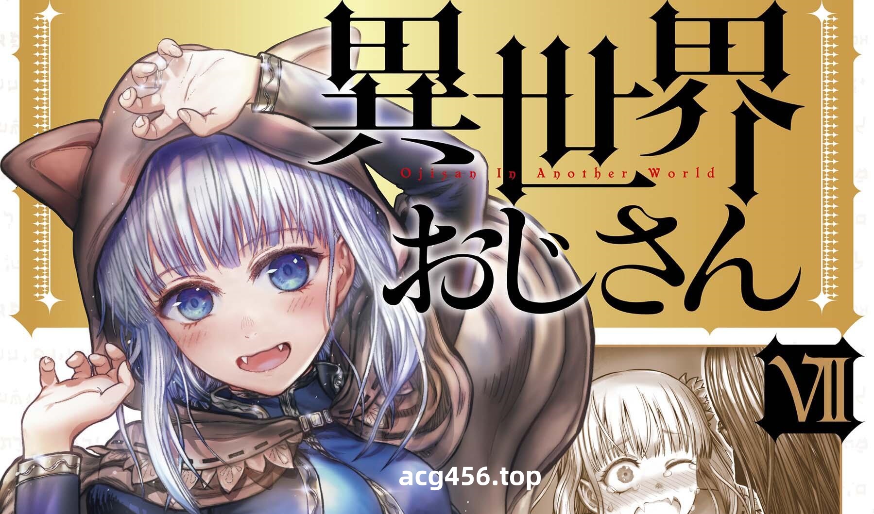 t7022异世界丝袜大叔 V1.01 AI汉化 支持手柄[新作/2.3G]-acg畅游网