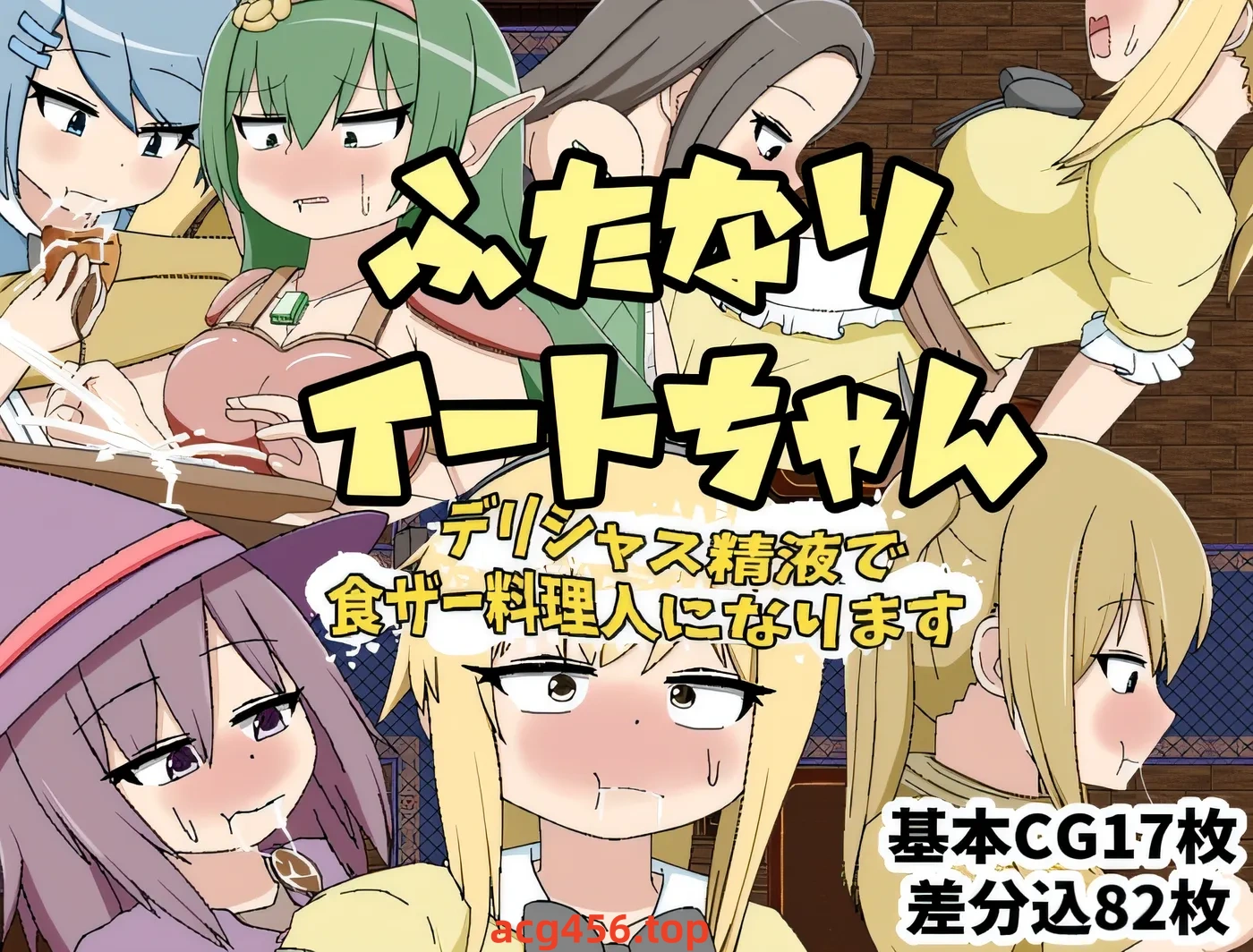 t2726 Futanari Eat-chan 成为用美味精液吃精液的厨师 V25.01.21 AI汉化 [新作/1G]-acg畅游网