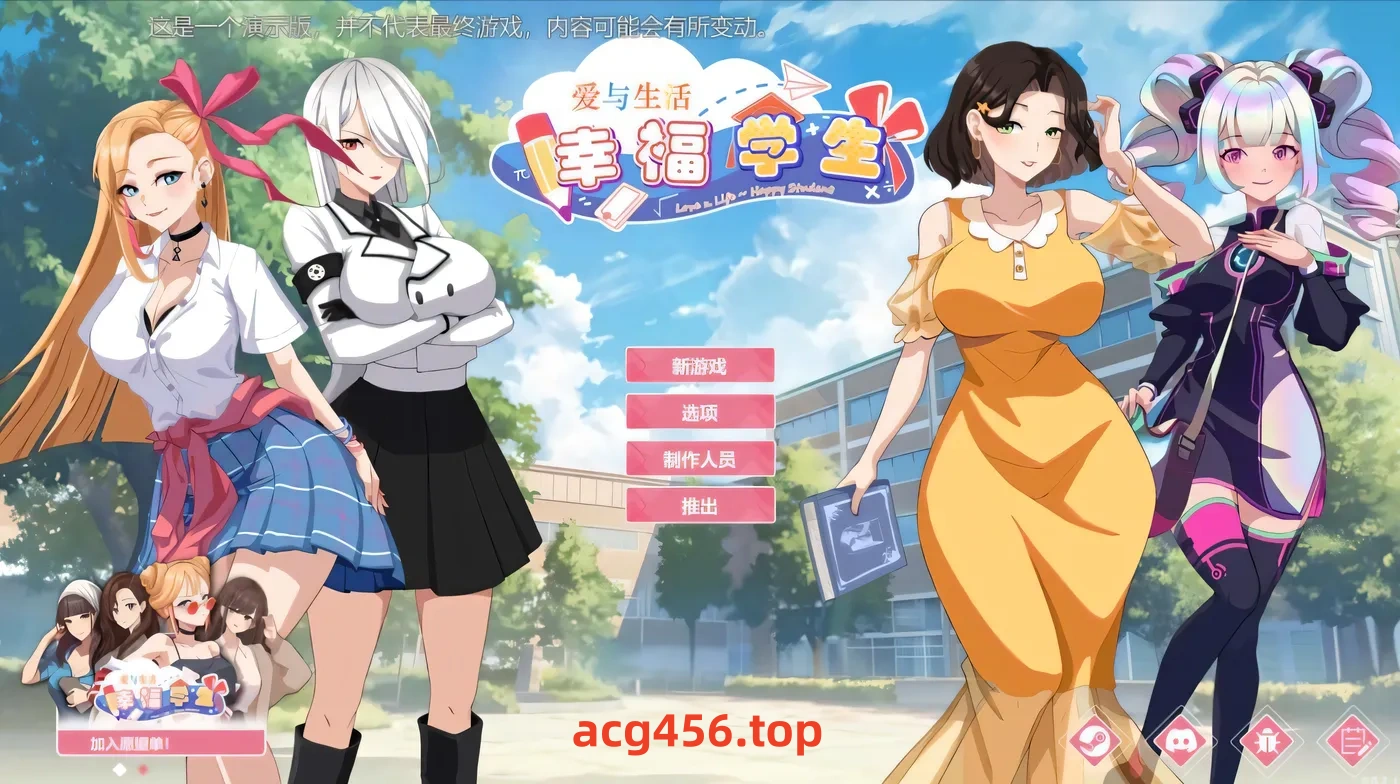 b20671爱与生活：幸福学生 V1.2.1_1  STEAM官中[更新/11.1G]-acg畅游网