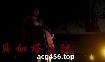 t2733贝如塔医院/Beta Hospital Steam官方中文[新作/3.9G]-acg畅游网