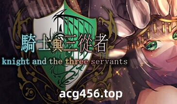 t2767 骑士与三从者 Steam官方中文[新作/1.9G]-acg畅游网