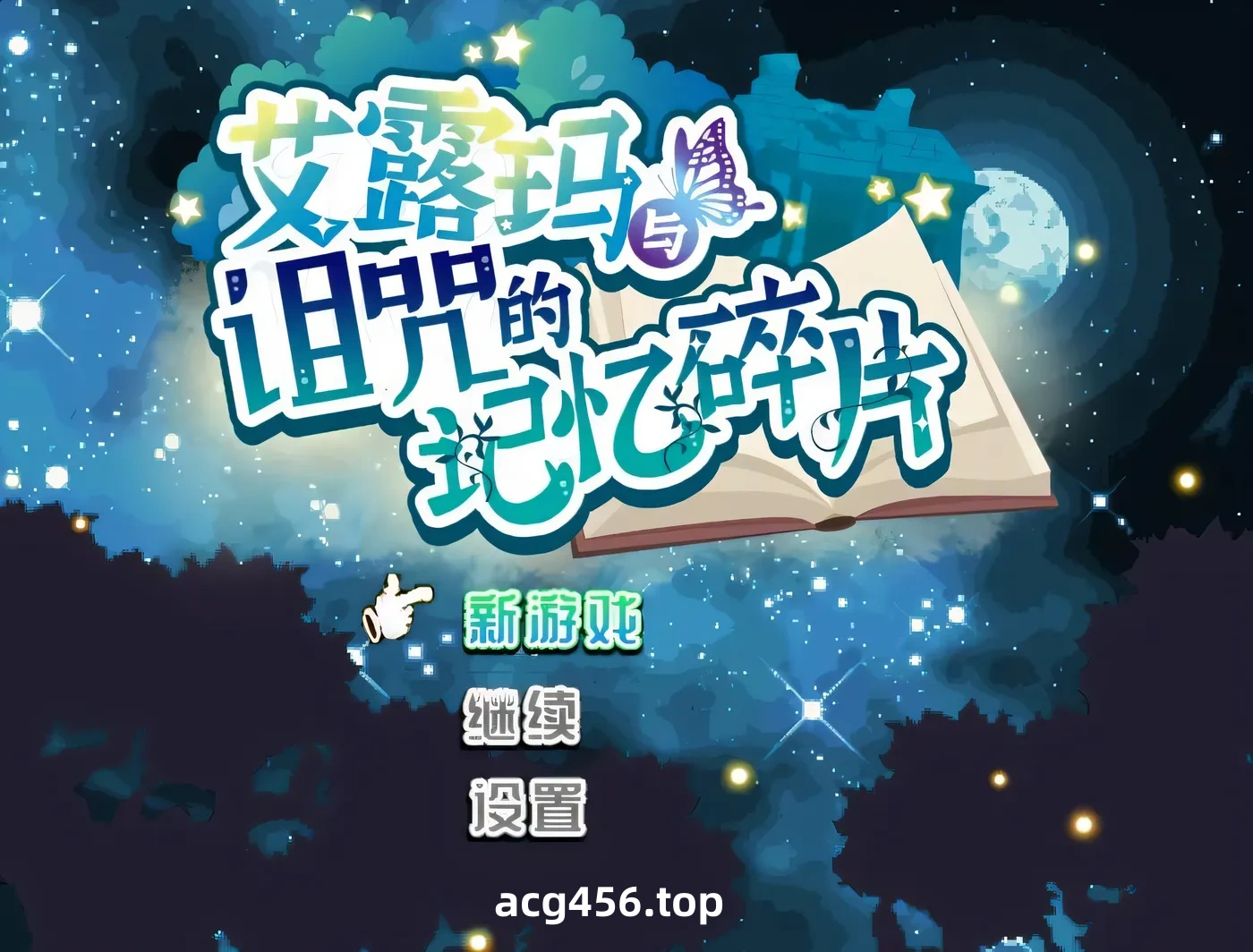 t2773 艾露玛和被诅咒的记忆碎片 V1.03 Steam官方中文版 [更新/730M]-acg畅游网